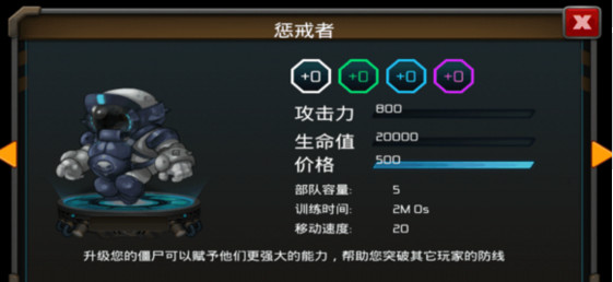 僵尸侠手游PVP怎么打(8)