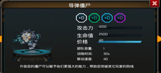 僵尸侠手游PVP怎么打(5)