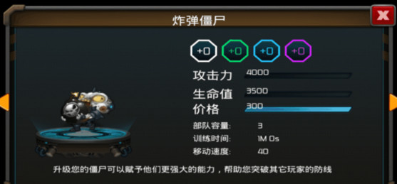 僵尸侠手游PVP怎么打(7)