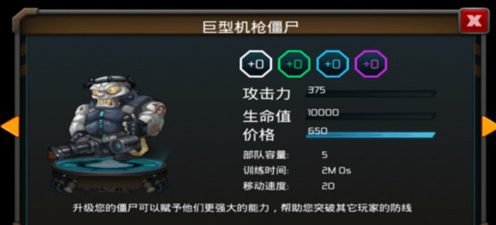 僵尸侠手游PVP怎么打(9)