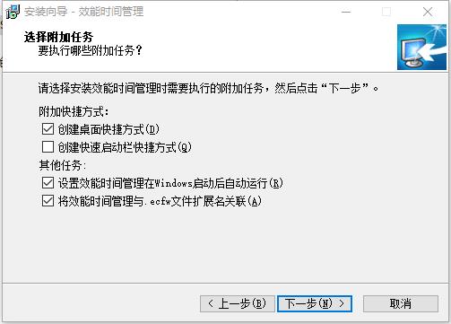怎么安装效能时间管理(3)