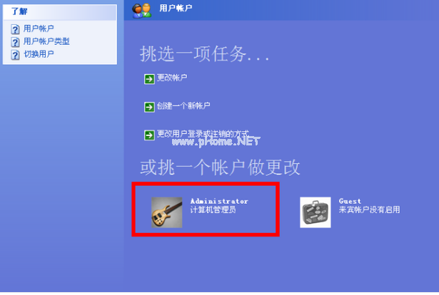 教你怎么给win7电脑设置开机密码(2)