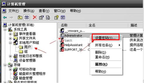 教你怎么给win7电脑设置开机密码(3)