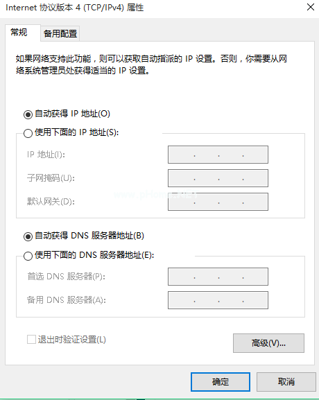 教你win7电脑本地连接受限制或无连接(4)