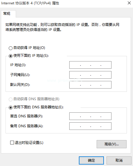 教你win7电脑本地连接受限制或无连接(5)