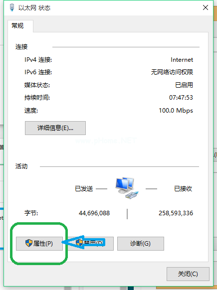 教你win7电脑本地连接受限制或无连接(2)