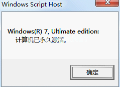 新手刚下载完电脑win7系统怎么激活(4)