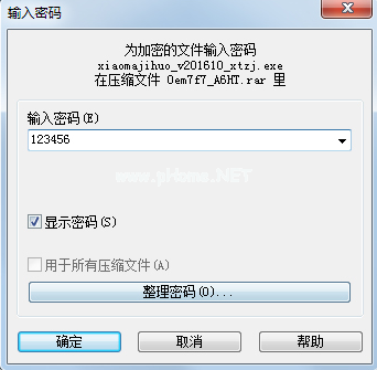 新手刚下载完电脑win7系统怎么激活(1)