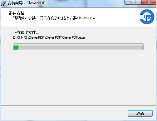 如何安装CleverPDF(8)