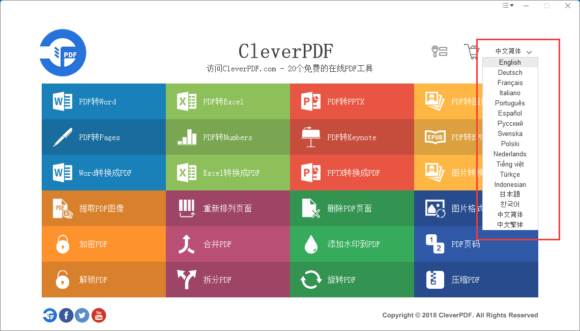 CleverPDF怎么转换语言(4)