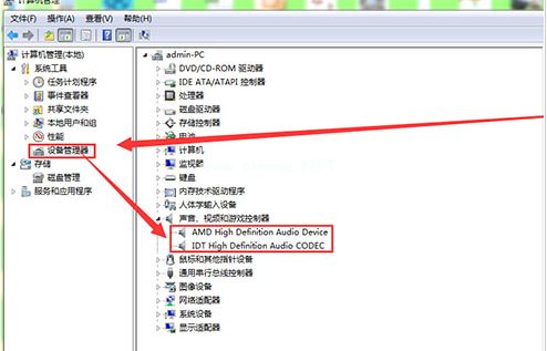 教你如何解决win7电脑声音不正常(1)