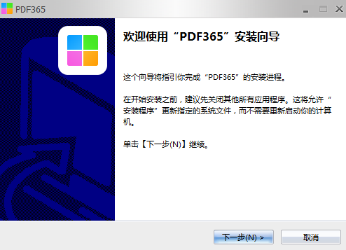 PDF365怎样安装