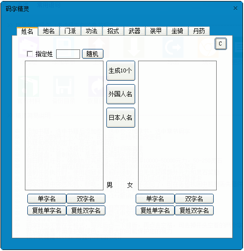 码字精灵怎么使用(2)