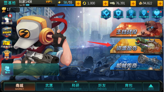 僵尸侠资源掠夺玩法介绍(1)