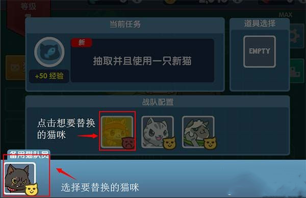 决战喵星怎么交换猫的位置(3)