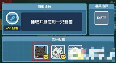 决战喵星怎么交换猫的位置(4)