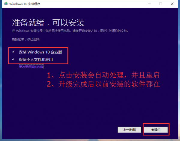 雨林木风 win7旗舰版64位重装win10系统下载 V2020(9)