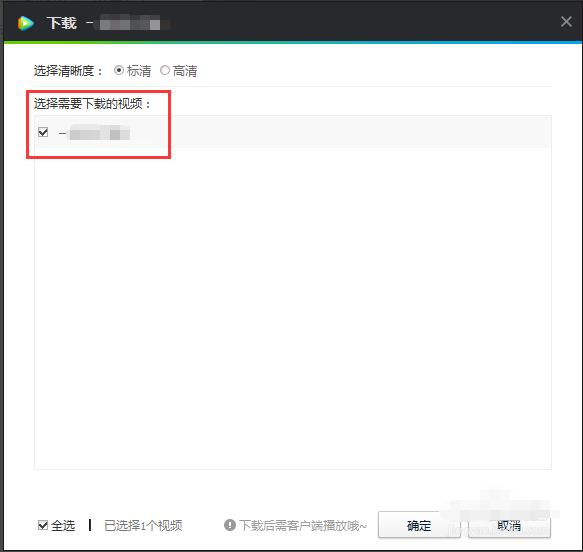 腾讯视频怎么下载视频 腾讯视频下载视频教程(3)