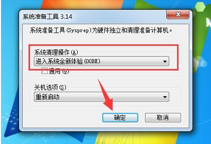 win7系统如何重置 win7重置电脑的方法步骤(3)