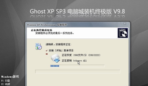 win7怎么安装xp系统 win7安装xp系统教程(11)