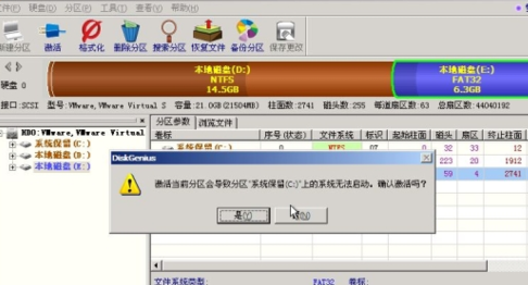 win7怎么安装xp系统 win7安装xp系统教程(10)