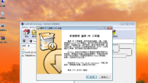 win7怎么安装xp系统 win7安装xp系统教程(2)