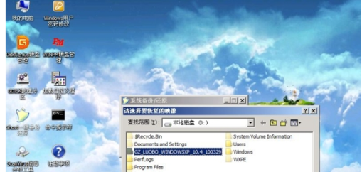 win7怎么安装xp系统 win7安装xp系统教程(6)