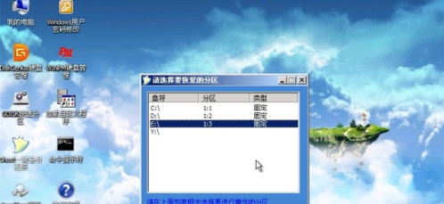 win7怎么安装xp系统 win7安装xp系统教程(7)
