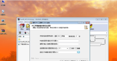 win7怎么安装xp系统 win7安装xp系统教程(3)