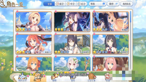 公主连结Re：Dive角色怎么升星 角色升星攻略(3)