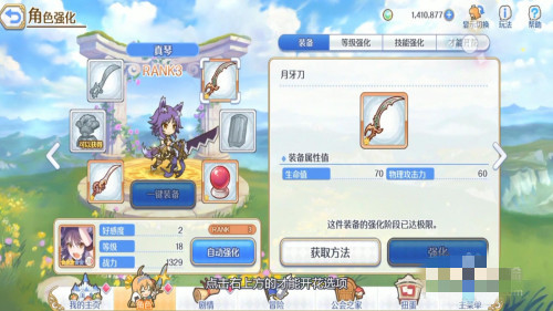 公主连结Re：Dive角色怎么升星 角色升星攻略(4)