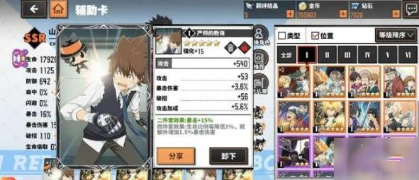 家庭教师怎么升级 新手快速升级技巧(2)