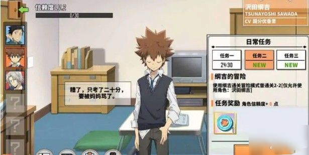 家庭教师怎么升级 新手快速升级技巧(1)