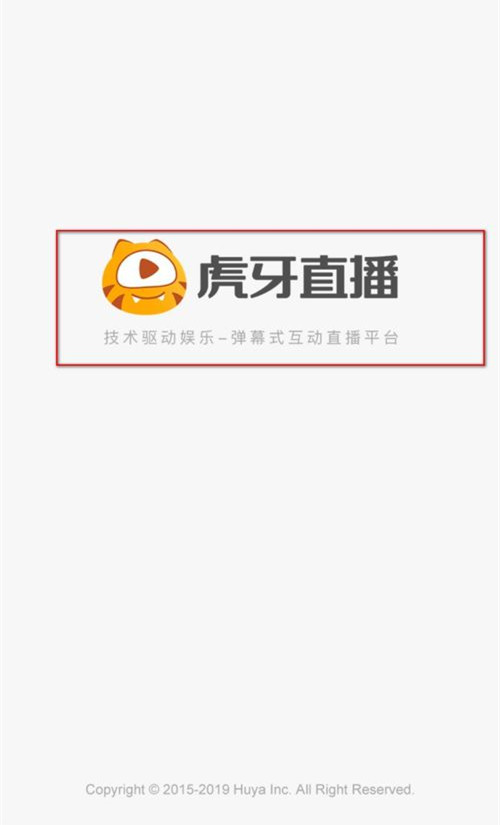 虎牙直播怎么改昵称 虎牙直播昵称如何更改