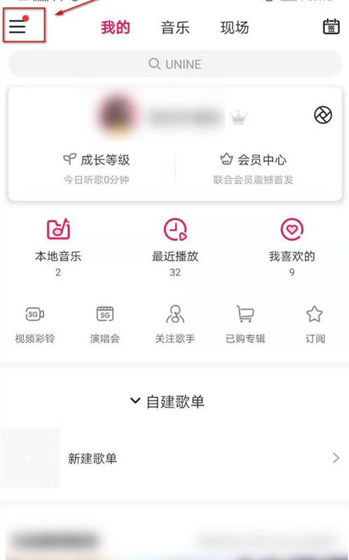 咪咕音乐怎么设置定时关闭 咪咕音乐定时关闭的方法(1)