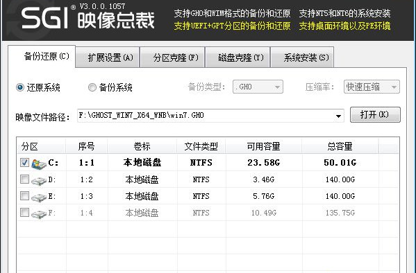 新萝卜家园 win7旗舰版64位系统安装下载 V2020(7)