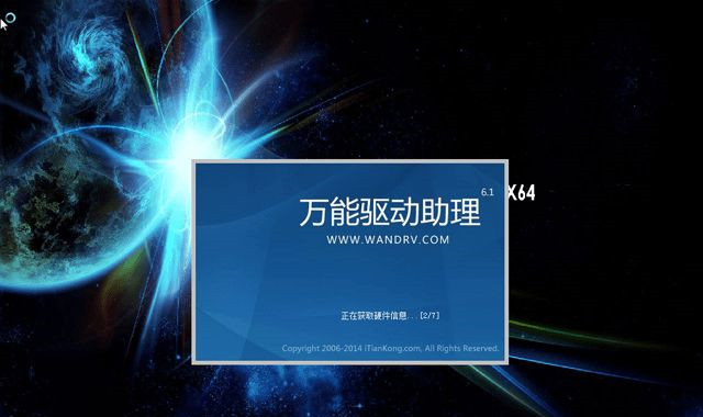 新萝卜家园 win7旗舰版64位系统安装下载 V2020(11)