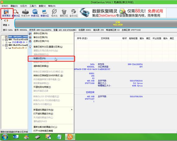 win7旗舰版怎么安装mac系统 win7旗舰版安装mac系统教程(5)