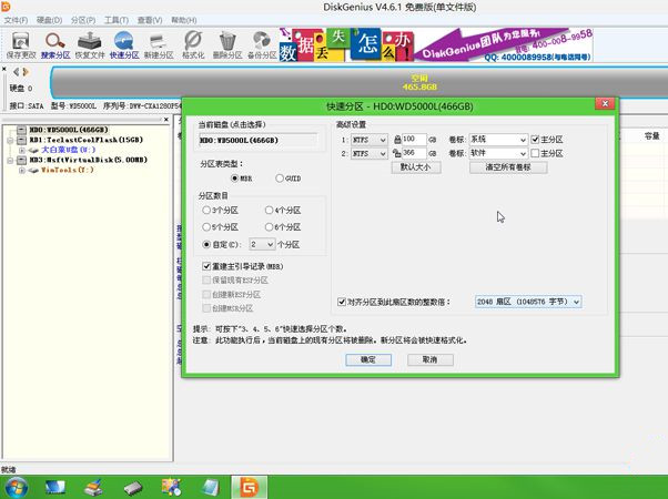 win7旗舰版怎么安装mac系统 win7旗舰版安装mac系统教程(6)
