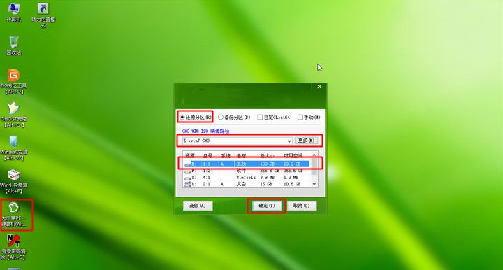 win7旗舰版怎么安装mac系统 win7旗舰版安装mac系统教程(7)