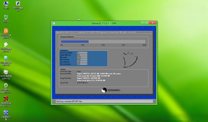 win7旗舰版怎么安装mac系统 win7旗舰版安装mac系统教程(9)