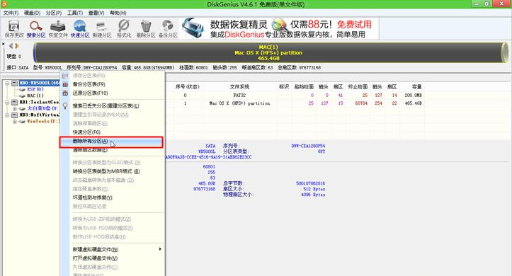 macbook如何安装win7系统 macbook安装win7系统的详细图文教程(3)