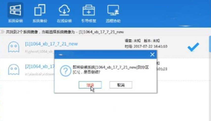 macbook如何安装win7系统 macbook安装win7系统的详细图文教程(9)