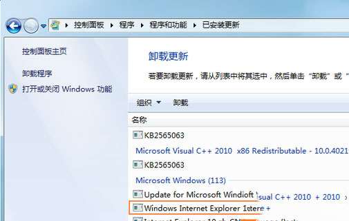 系统之家 win7旗舰版32位ie8浏览器下载 V2020(6)