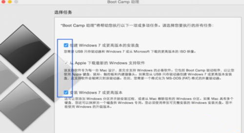 MAC怎么安装win7双系统 MAC安装Windows7双系统教程(1)