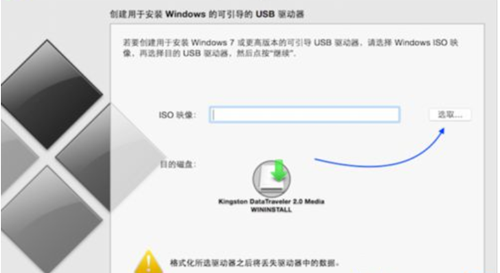 MAC怎么安装win7双系统 MAC安装Windows7双系统教程(2)