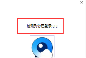 QQ浏览器怎么登入 QQ浏览器登入方法(2)