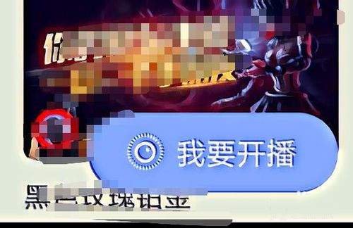 知乎怎么直播 知乎直播攻略(4)