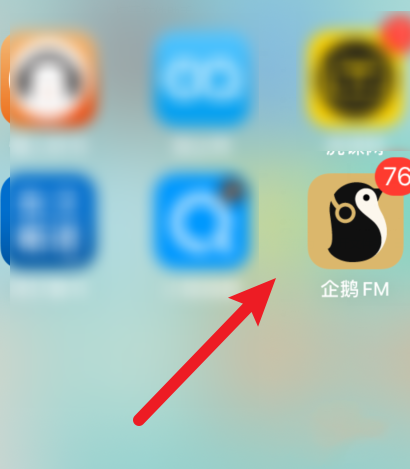 企鹅FM怎么设置跳过片尾 企鹅FM跳过片尾设置在哪