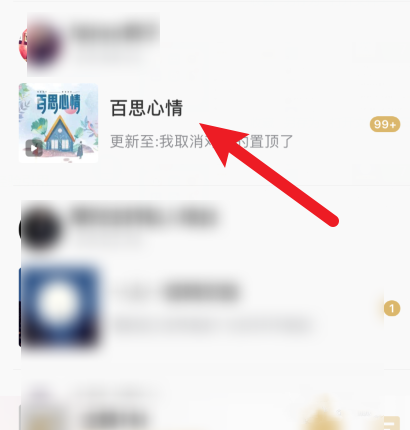 企鹅FM怎么设置跳过片尾 企鹅FM跳过片尾设置在哪(2)